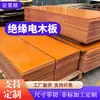 Placa de baquelita, placa aislante, material de aislamiento térmico rojo anaranjado resistente a altas temperaturas, tallado y procesamiento CNC personalizado según planos, lámina completa o cortada a medida