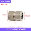 1216/1620 Accesorios para Tubería Solar de Aluminio-Plástico Acero Inoxidable 201 Reductor con Rosca Interna y Externa Codo Igual Diámetro Conector Recto