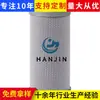 Soporta el Procesamiento y la Personalización de Elementos de Filtro de Aceite Hidráulico, Elementos de Filtro Th-6901, Elementos de Filtro para Eliminación de Polvo Industrial, Elementos de Filtro de Absorción de Aceite y Retorno de Aceite