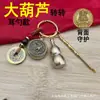 Doce Llaveros de Latón del Zodiaco Animales Giratorios Buda Amuleto Juego de Cuatro Piezas Colgante Metálico para Llave de Coche Fabricante Mayorista