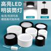 Foco empotrable LED de superficie de 12 W, 15 W y 18 W, sin orificios, de 4 y 6 pulgadas, para pasillos, comercios, techos, etc., color negro.