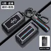 Adequado para Estojo de Chave Chery Exeed Lingyun, Carro Lanyue Zhuifeng Lx, Yaoguang Txl, Tiggo 3X/5X/7, Estojo Unissex