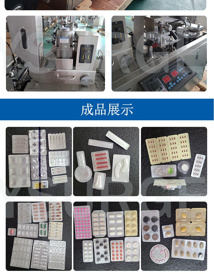80泡罩包装机_08