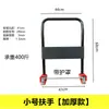 Manija Plegable para Carrito Pequeño, Carretilla de Plataforma Plana, Remolque y Carrito de Carga Accesorios, Tubo de Acero Engrosado, Manija Ajustable