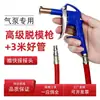 Pistola Desmoldante para Moldes de Prueba de Plástico Inflador de Moldes de Concreto Herramienta de Bomba de Aire Compresor de Aire Bloque de Prueba Agente Desmoldante