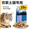 Comida para Gatos Rural Económica y Asequible para Gatos Adultos y Jóvenes, Nutrición Completa para Aumento de Peso y Desarrollo de Mejillas