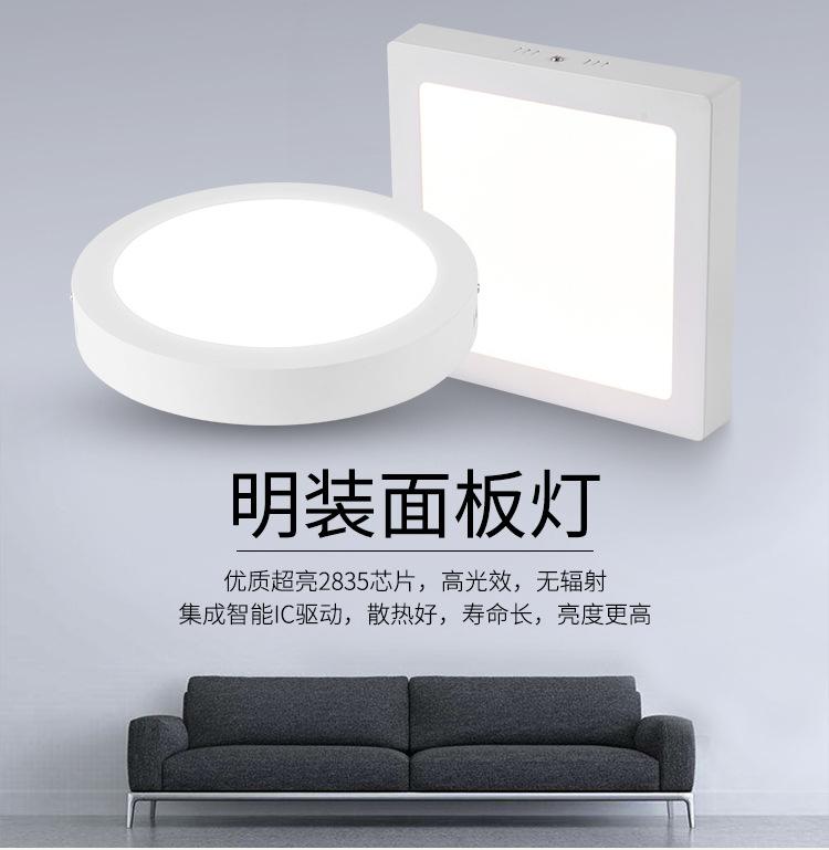 明装面板灯_02.jpg