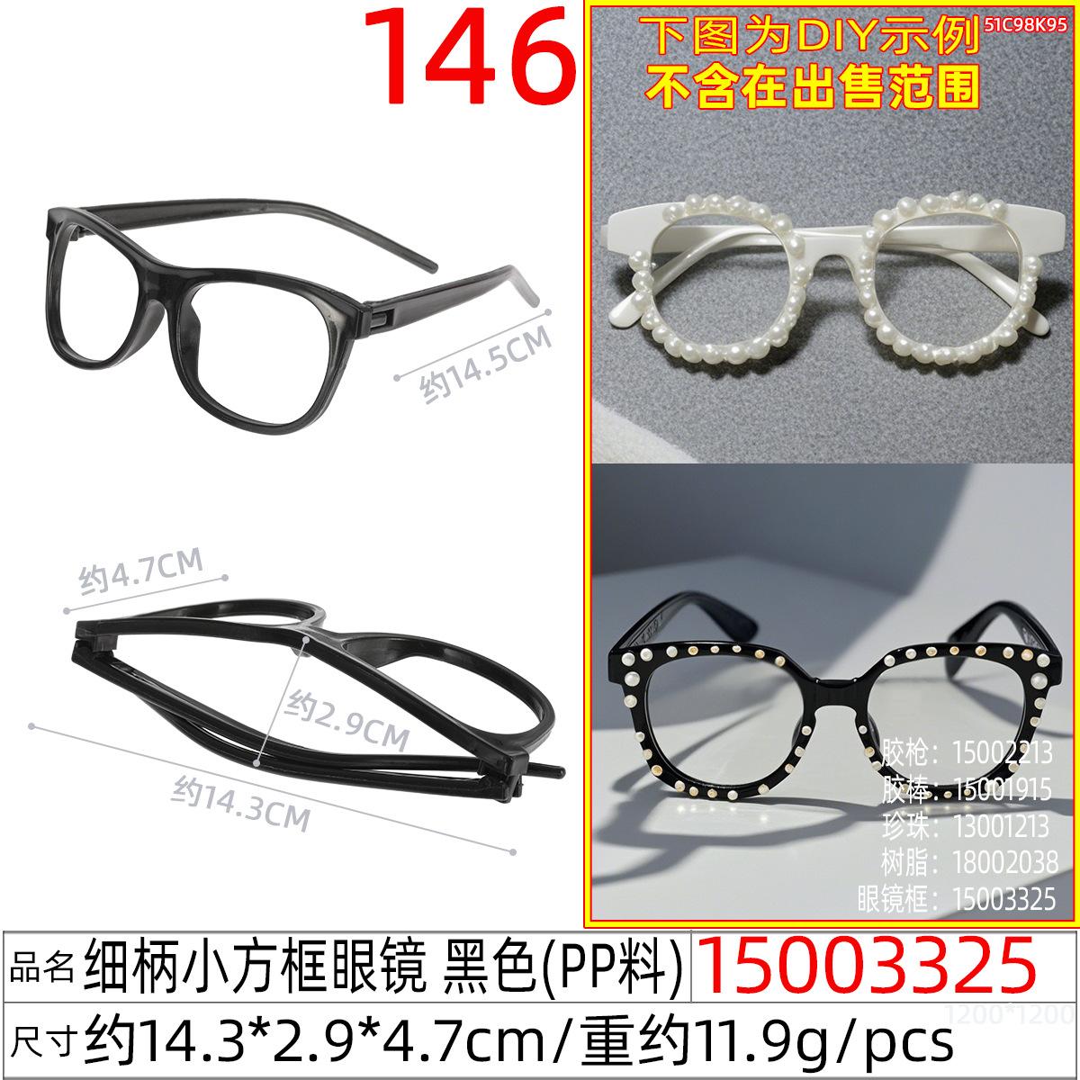 15003325#细柄小方框眼镜 黑色