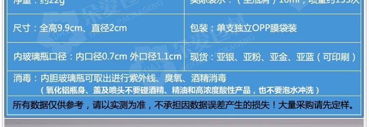 P-KS010Y宽束亚喷瓶描述_05