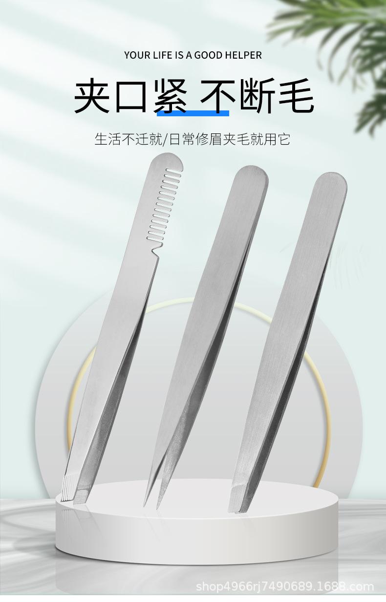 眉夹_01.jpg