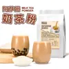 Pó de gordura vegetal N92 saboroso para loja de milk tea dedicado 1kg leite em pó pó de milk tea comercial COCO matérias-primas leite assado
