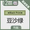 Adecuado para Máquina de Etiquetas Brother Serie Mk Cinta M-K231 631 12mm Pt-65/90/80 Papel de Impresión