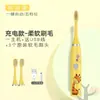 OEM Personalizado 7:30 Cepillos de Dientes Recargables para Niños para el Hogar al por Mayor Impermeable Nivel 7 con Cerdas Suaves Cepillo de Dientes Inteligente para Edades de 5 a 13 Años