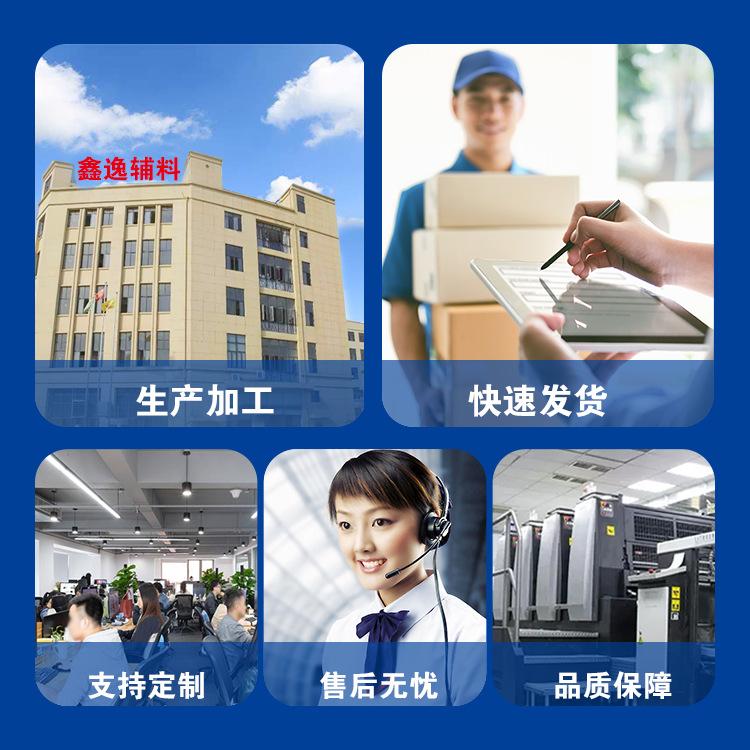 公司简介鑫逸辅料