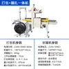 Fabricante FXJ-6050 Tipo Máquina de Selagem com Fita Máquina Seladora Totalmente Automática para Fechamento de Caixas Postais Selador