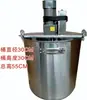 Máquina Mezcladora Automática Pequeña para Sazonar Hot Pot para Saltear Pasta de Frijol, Chile, Carne Mezclada, Salsa de Chile, Hot Pot Picante, Pescado a la Parrilla, Camarones Fríos y Mezclas para Pasteles