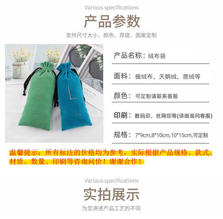绒布袋-详情页7-3