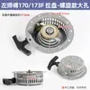 Juego completo de accesorios para motor diésel refrigerado por aire 178F arrancador de retroceso para motocultor, arrancador de retroceso para bomba de agua, 186 arrancador de generador