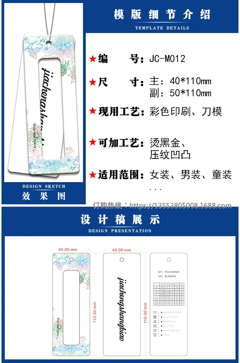 JC-M012.png
