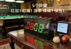 Placar Eletrônico Anotador Sem Fio Sinuca Badminton