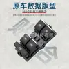 Adecuado para Volkswagen Golf Interruptor Regulador Eléctrico de Ventanilla 5G0959857C Botón de Control de Ventana Control Principal