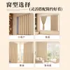 Cortinas de quarto blackout total estilo novo 2026 luxo leve toque de alta qualidade cor chá de leite sala de estar sem perfuração quarto de aluguel cortinas blackout