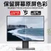 Película anti-reflejante AR para computadora de escritorio 24 pulgadas protector de pantalla de alta definición anti-reflejos, anti-huellas dactilares, visibilidad con luz fuerte