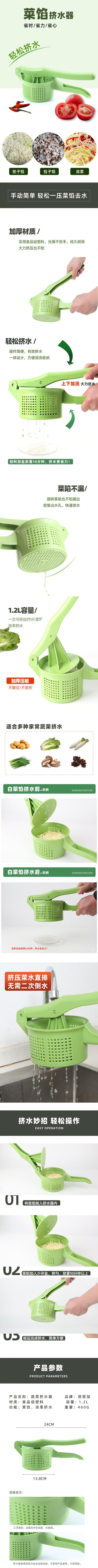 挤水器