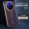 Aplicable a la Funda para Teléfono Honor X80ProMax, Se Convierte Instantáneamente en un Maestro Extraordinario, Anticaídas, Lente Completamente Cubierto, Ultradelgada, Moderna, Funda Suave