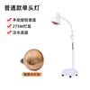 Lámpara eléctrica salón de belleza hornear lámpara de doble cabezal lámpara infrarroja lejana lámpara de horneado tomar calor lámpara divina para el hogar calefacción
