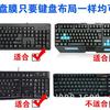Película para teclado de escritorio transparente/color tipo L tipo T retorno de carro universal adsorción electrostática película protectora cubierta antipolvo