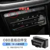 Adequado para Volkswagen Sagitar, Taos, Lingdu, Lavida, Bora, Passat, Magotan, Taos, Touring, Lavida Start-Stop OBD