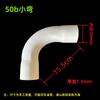 Codo Lunar de PVC 1620253240506375110 Tubo de Alambre de Plástico Codo de Arco Grande Codo de Diente de Luna Codo de Arco Grande