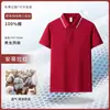 Camisa Polo de Algodón Puro Camiseta de Trabajo Manga Corta Impresión de Logo Personalizado Ropa de Trabajo para Grupo Corporativo Camisa Publicitaria con Cuello Bordado