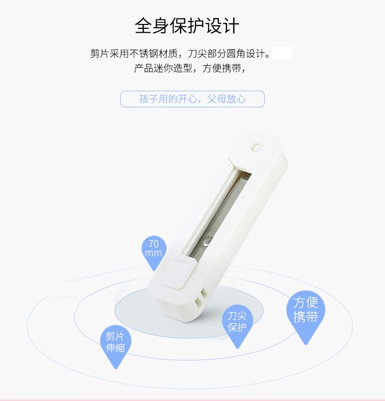 6072-便携剪刀-PC端_08