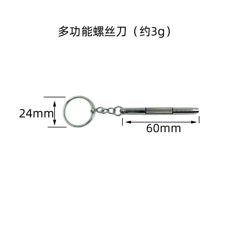 螺丝刀.jpg