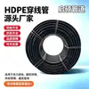 Tubo de Polietileno HDPE para Pasar Cables Enterrado Directo Tubo de Protección de Cables Tubo de Transporte de Energía Subterránea para Alumbrado Público