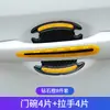 Tira Anticolisión para Puerta de Coche, Pegatina Protectora para Manija de Puerta de Coche, Protección contra Arañazos en la Pintura, Pegatina con Patrón de Fibra de Carbono, Pegatina Reflectante para Coche, Pegatina Adhesiva