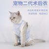 Roupa de Recuperação para Gatos da Amazon após Esterilização, Roupa para Animais de Estimação Anti-Lambidas e Anti-Arranhões, Roupa para Gatos Respirável