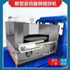 Máquina Comercial Totalmente Automática de Shaobing Control de Temperatura Máquina de Shaobing Giratoria Modelo Nuevo Horno Giratorio Todo Eléctrico Tipo Gas Puesto Callejero Máquina para Hornear Pastel