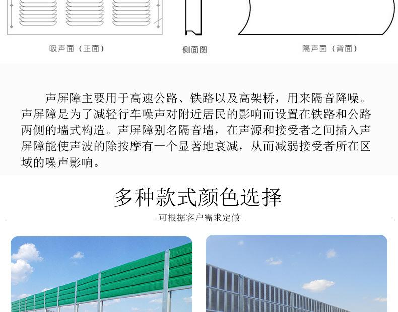 声屏障详情页_05.jpg