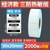 Papel Térmico de Etiqueta a Prueba de Tres Elementos, Papel de Impresión Sensible al Calor, Papel Térmico 60X40X100X150E, Pegatina de Etiqueta para Báscula de Envío