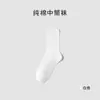 Calcetines Calcetines de media pantorrilla Estilo Otoño e Invierno Blanco A prueba de olores Antibacterianos Algodón Puro 2026 Estilo Nuevo Más Vendidos Otoño Calcetines Largos Para Mujer