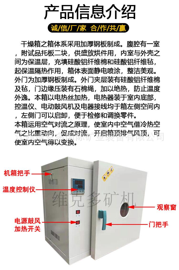 干燥箱 (2).jpg
