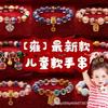 Pulsera de Vidrio Gris Fragante Corazón de Azúcar de Pekín Yonghe para Niños Pulsera Duobao Bestia Dorada Zona Escénica Templo Venta al por Mayor