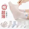 Calcetines de Niña Verano Finos de Algodón para Niñas Bebé Primavera y Verano Nuevo Estilo Malla de Niña Primavera y Verano Calcetines Cortos