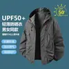 Conjunto de Ropa con Capucha UPF50+ para Protección Solar al Aire Libre para Hombres, Ropa Amigable con la Piel para Parejas, Ropa Transpirable para Protección Solar al Aire Libre para Hombres y Mujeres, Pesca