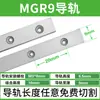 Deslizador de riel de guía lineal micro doméstico MGN/MGW/7C/9C/12C/15C/7H/9H/12H/15H