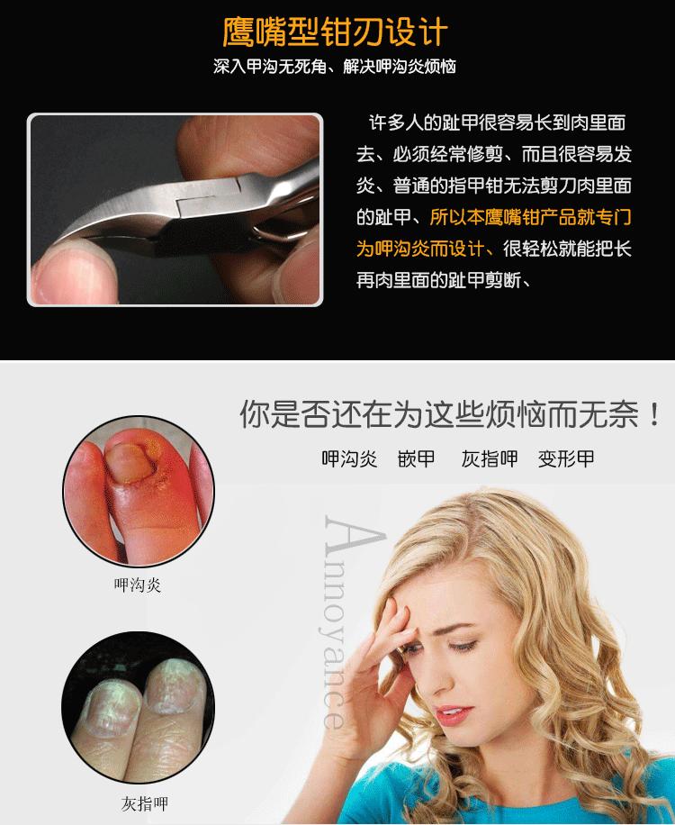 死皮钳8815_02.gif