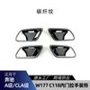Adequado para Mercedes-Benz Classe A Cla W177 C118 Novo Classe A Cla Adesivo de Tigela de Porta Interna Decoração de Maçaneta de Porta Interna Modificação Transfronteiriça